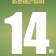 山东省新增25例本土确诊︰(山东省份新增本土确诊)
