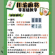 玩家必看教程“蜀山麻将开挂神器多少钱”小程序必赢神器（开挂教程）