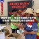 教程辅助！：中至鹰潭麻将万能开挂器免费”开挂(透视)最新辅助详细