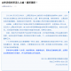 浙江疫情最新消息︰(浙江疫情最新信息)
