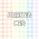 我来教教大家“四川蜀山麻将有什么开挂方法”小程序必赢神器（开挂教程）