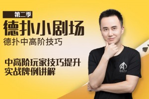 分享实测“德州胜率计算公式”开挂详细教学