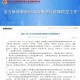 「31省份连续2天本土确诊0新增」〃31省区市连续3天新增确诊超100例