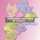 【河北疫情病例哪个地区有,河北疫情哪个地方确诊了】