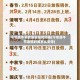 今年端午节放假安排时间表(今年端午节放假时间怎么安排)