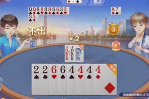 今日热议“欢乐斗地主顶级场一直输”真实开挂技巧分享