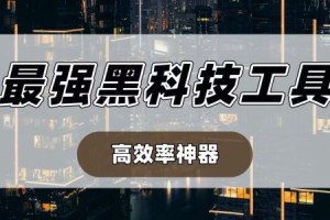 玩家必读“小程序决胜麻将必胜神器软件”小程序必赢神器（开挂教程）