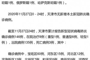深圳新增18例确诊病例.深圳新增18例确诊病例详情