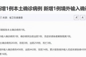 陕西新增21例-陕西新增1例本土详情