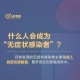 【北京新增29例确诊:含小吃店员工/北京新增确诊病例21例】