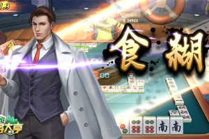 今日盘点“雀神麻将开挂神器下载安装”详细分享装挂步骤
