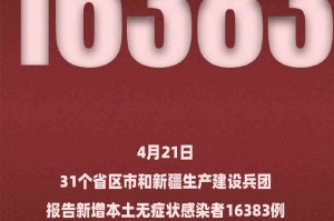 “31省增本土确诊92例” 31省本土新增确诊病例？