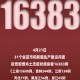 “31省增本土确诊92例” 31省本土新增确诊病例？