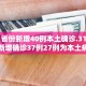31省新增确诊6例境外输入︰(31省份新增确诊7例 均为境外输入)