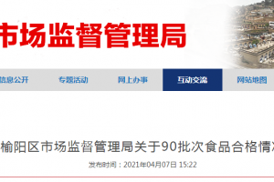 【榆林疫情/榆林疫情防控27号通告】