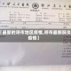 【最新的呼市地区疫情,呼市最新肺炎疫情】