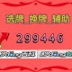 玩家必读“多乐麻将有挂吗”万能开挂器（确实有挂）