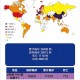 全球疫情最新确诊统计.全球疫情最新确诊统计数据