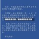 最新疫情河南／最新疫情通报河南