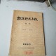 科技通报“旺旺冲击麻将有挂吗”(真的有挂)