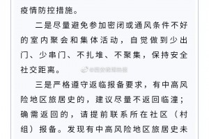 西安疫情原因︰(西安疫情原因分析)