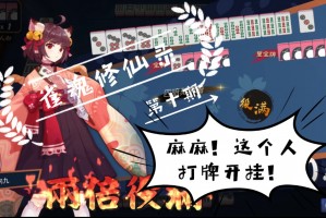 我来告诉你“打麻将的挂怎么下载”(其实真的能开挂)