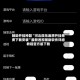 辅助开挂神器“河北微乐麻将开挂免费下载安装”最新透视辅助软件详细教程官方版下载