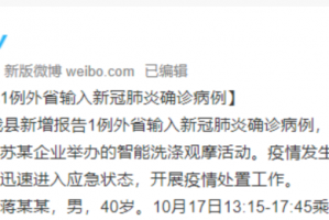 呼和浩特疫情最新消息-呼和浩特疫情最新通告