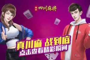 玩家必备“小程序微乐四川麻将万能开挂器是真的吗”开挂器软件安装