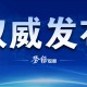 「31省份新增本土确诊117例」〃31省份新增确诊19例 本土4例