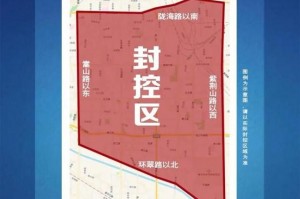 西安全市划定封控区11个-西安疫情封控区