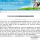 【石家庄疫情最新数据消息今天新增/石家庄疫情最新消息实时更新】