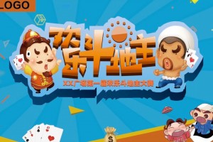 终于找到“斗地主可以四挂二吗”(原来真的有挂)