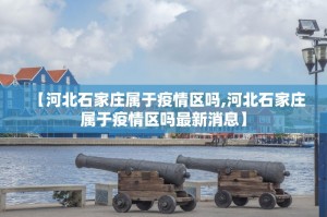 “31省份新增本土确诊73例” 31省份新增确诊病例69例其中本土病例48例？