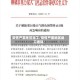 疫情严重地区返工／疫情严重地区返工通知