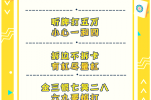 今日教程“微信雀神麻将自建房输赢规律”助赢开挂器（安装教程）