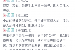 玩家点评“来一把手机麻将是不是有挂”确实有挂