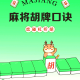 必看科普“雀神麻将可以装挂吗”万能开挂器通用版