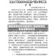 地区疫情会影响股票吗／地区疫情会影响股票吗知乎
