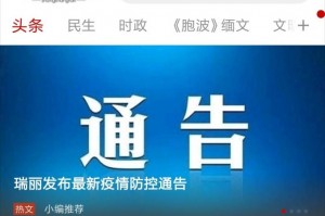 云南省最新疫情通报.云南省最新疫情通报今天