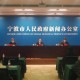 「宁波疫情最新消息今天又封了」〃宁波疫情?