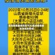 重庆疫情最新消息今天(重庆疫情最新消息通知疫)