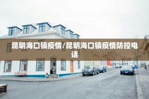 「31省昨日新增1例本土病例」〃31省份昨日新增7例确诊
