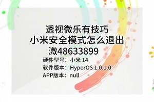 辅助开挂工具“微乐广西麻将万能开挂器通用版”详细透视辅助教程