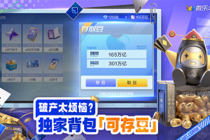 今日热议“微乐麻将斗地主有没有挂”分享装挂详细步骤