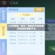 3分钟教程“微乐广西麻将开挂神器”详细透视辅助方法