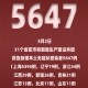 河南郑州昨天新增一例〃河南郑州昨日新增本土确诊41例