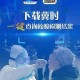 河北新增43例无症状感染者︰(河北新增69例无症状行动轨迹)