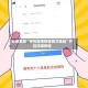 必看教程“手机跑得快透视万能挂”开挂详细教程