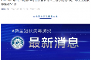 31省区市新增本土确诊30例︰(31省区市新增本土确诊55例)